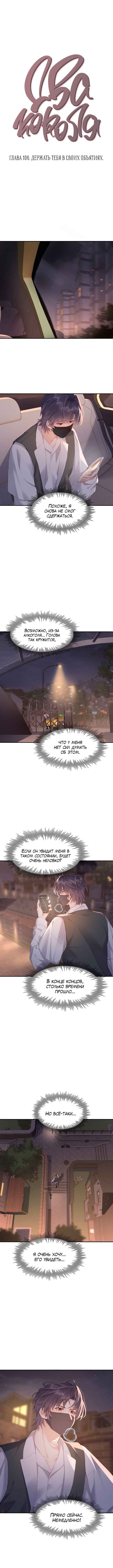 Double king Chapter 106 - Page 1