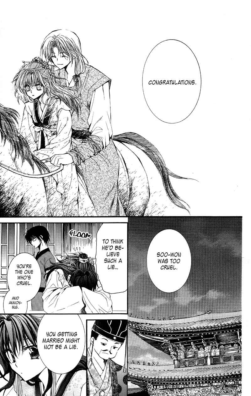 Akatsuki no Yona Chapter 1 - Page 23