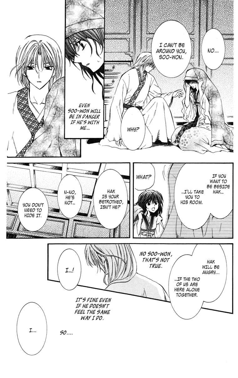 Akatsuki no Yona Chapter 1 - Page 37