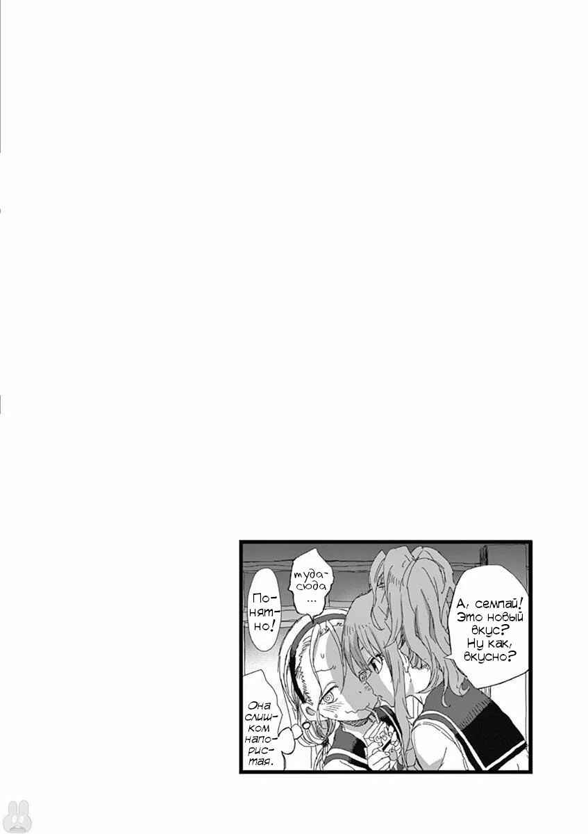 Romantic - Soichiro Yamamoto (Secret) Short Stories Chapter 6.3 - Page 3