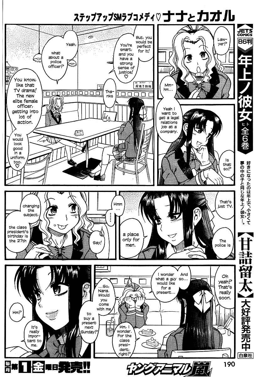 Nana to Kaoru - Step Up "S&M" Love Comedy Chapter 7 - Page 13
