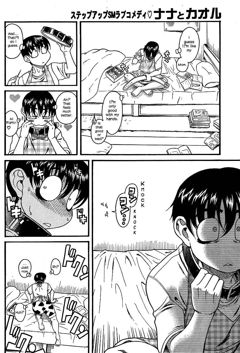 Nana to Kaoru - Step Up "S&M" Love Comedy Chapter 7 - Page 17