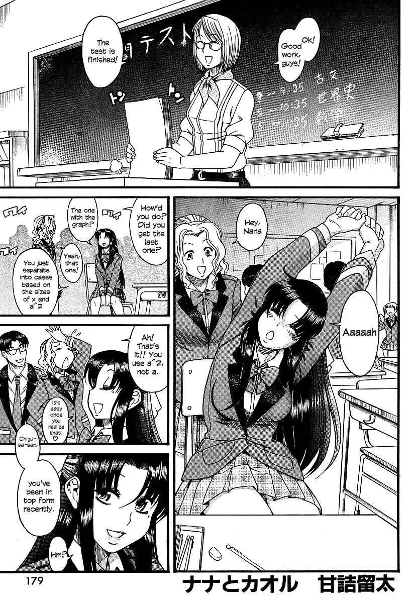 Nana to Kaoru - Step Up "S&M" Love Comedy Chapter 7 - Page 2