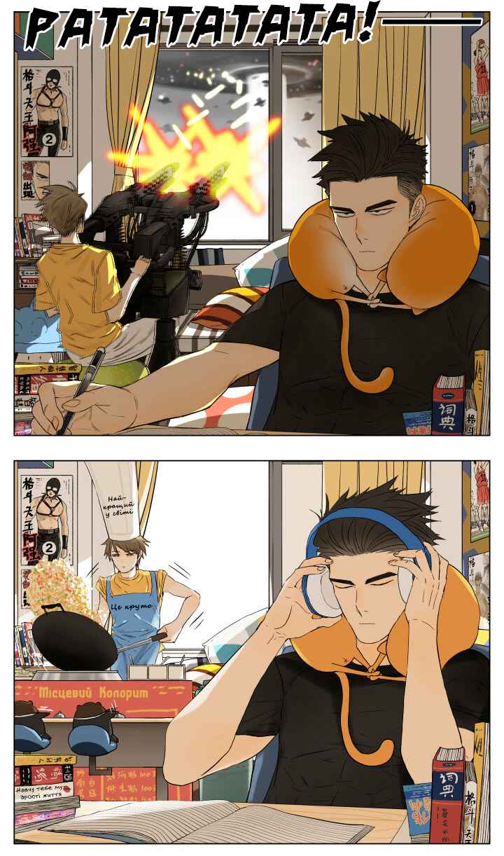 Nán Hào Shàng Fēng Chapter 53 - Page 3