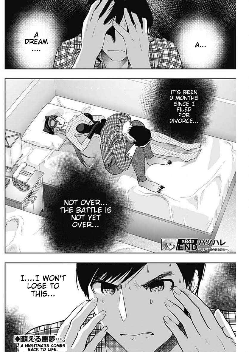 Batsu-Hare Chapter 84 - Page 12
