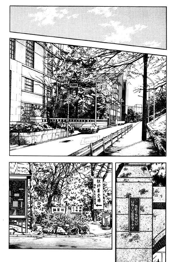 Miyuki Chapter 86 - Page 4