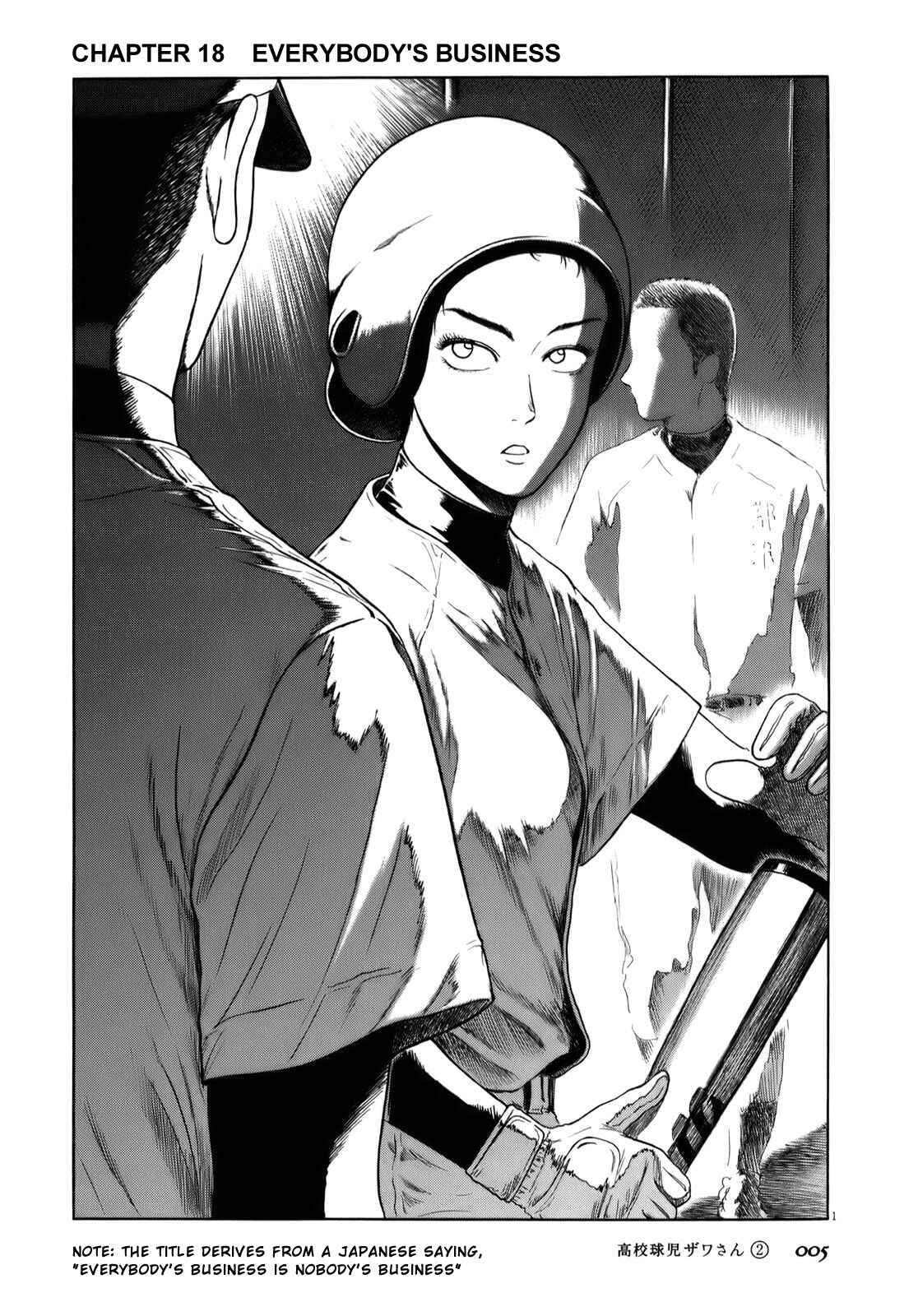Koukou Kyuji Zawa-san Chapter 18 - Page 8