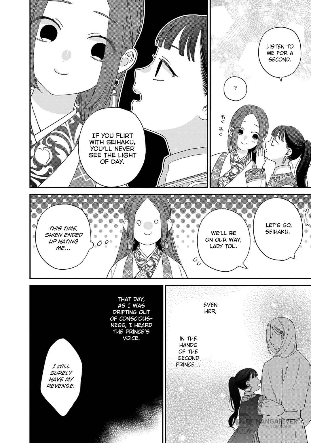 Sakikaeri-hime no Homura Uta - Suterareta Hana wa Fukushuu ni Mau Chapter 6 - Page 29