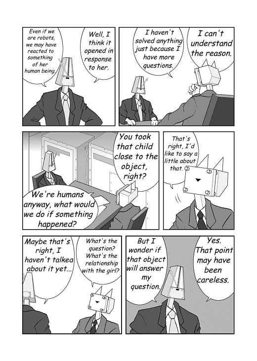 アッテンボローの怪人 Chapter 5 - Page 17