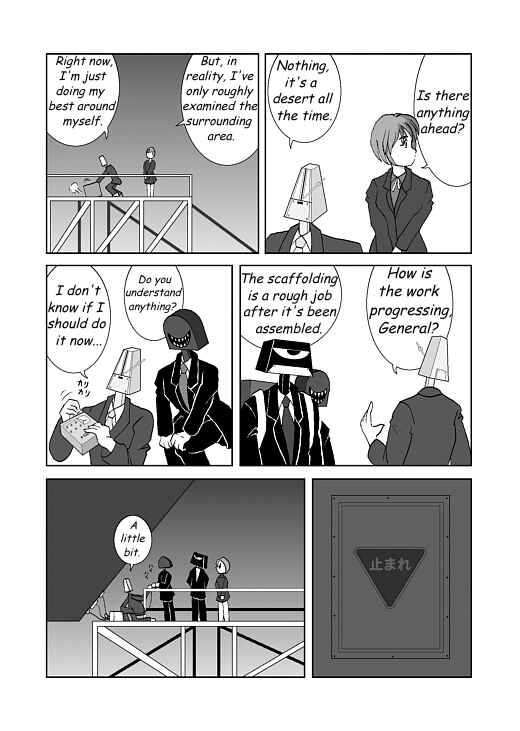 アッテンボローの怪人 Chapter 5 - Page 6