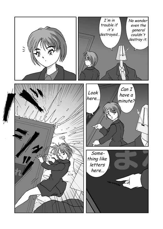 アッテンボローの怪人 Chapter 5 - Page 9