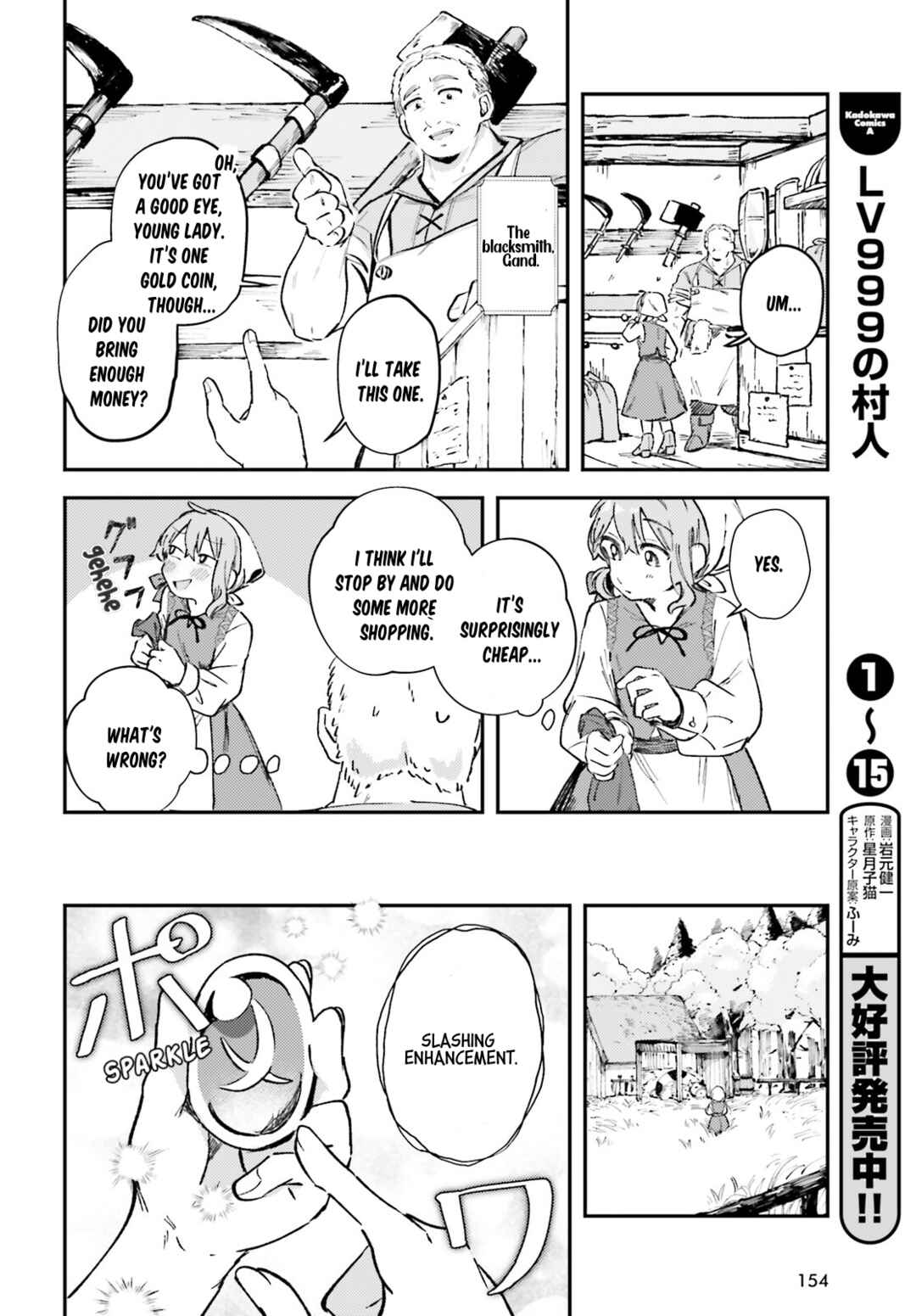Tensei Renkin Shoujo no Slow Life Chapter 1 - Page 15