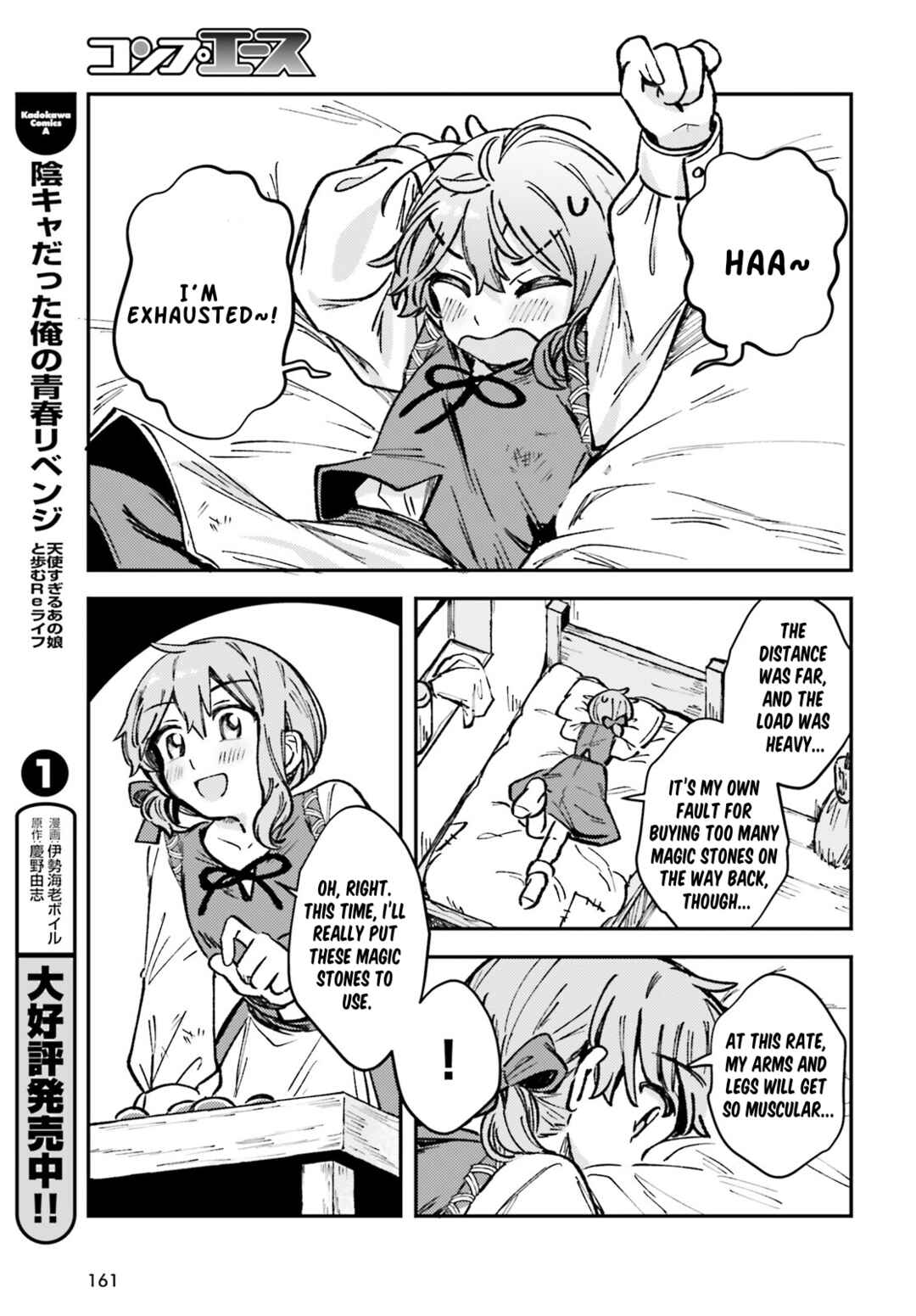 Tensei Renkin Shoujo no Slow Life Chapter 1 - Page 22
