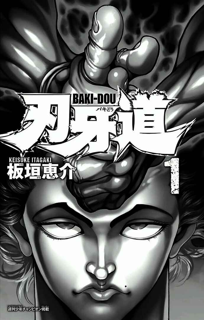 Baki-Dou Chapter 1 - Page 2
