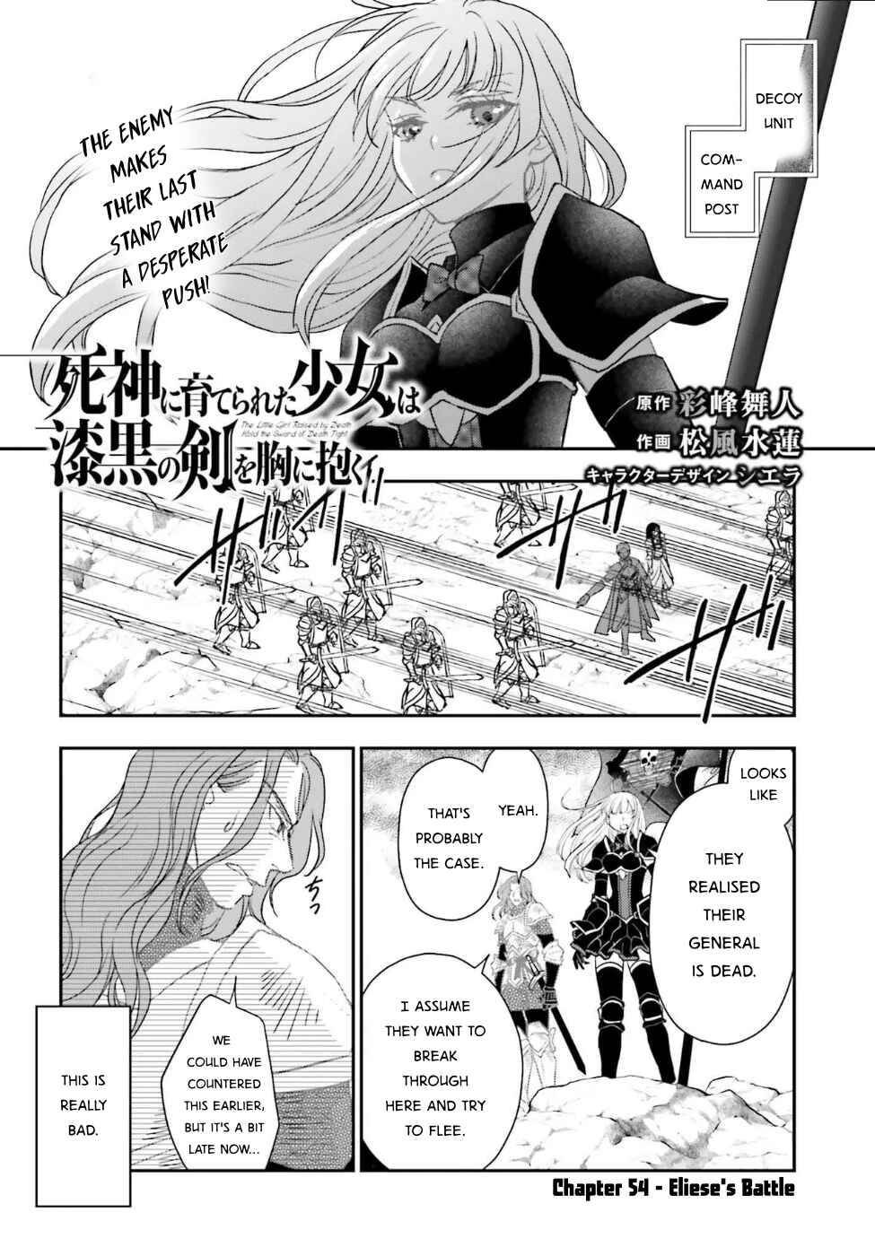 Shinigami ni Sodaterareta Shoujo wa Shikkoku no Tsurugi o Mune ni Idaku Chapter 54.1 - Page 1