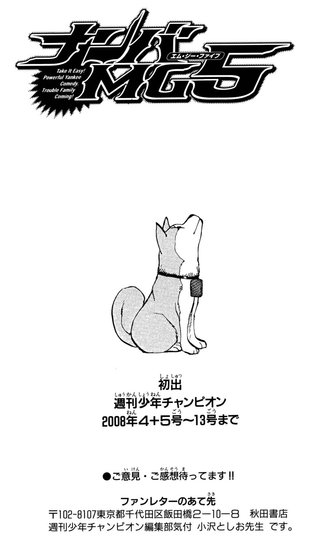 Nanba MG5 Chapter 133 - Page 21