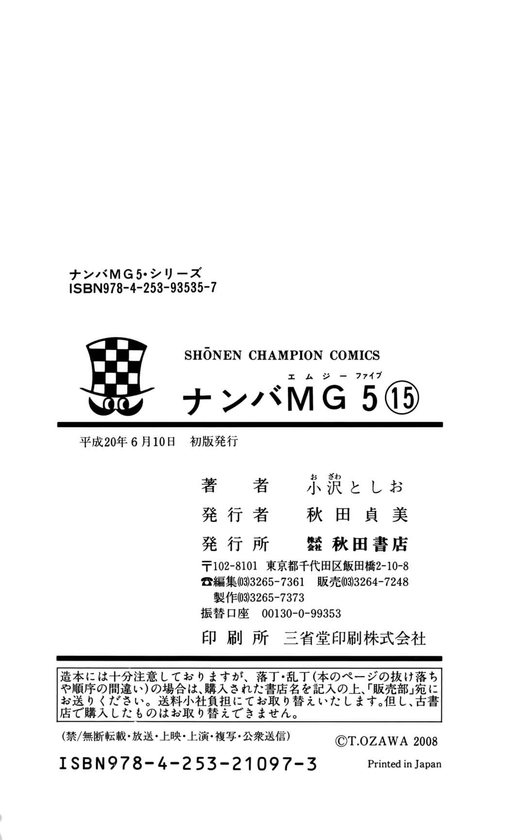 Nanba MG5 Chapter 133 - Page 26