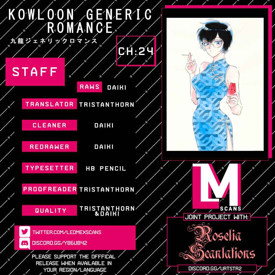 Kowloon Generic Romance Chapter 24 - Page 1