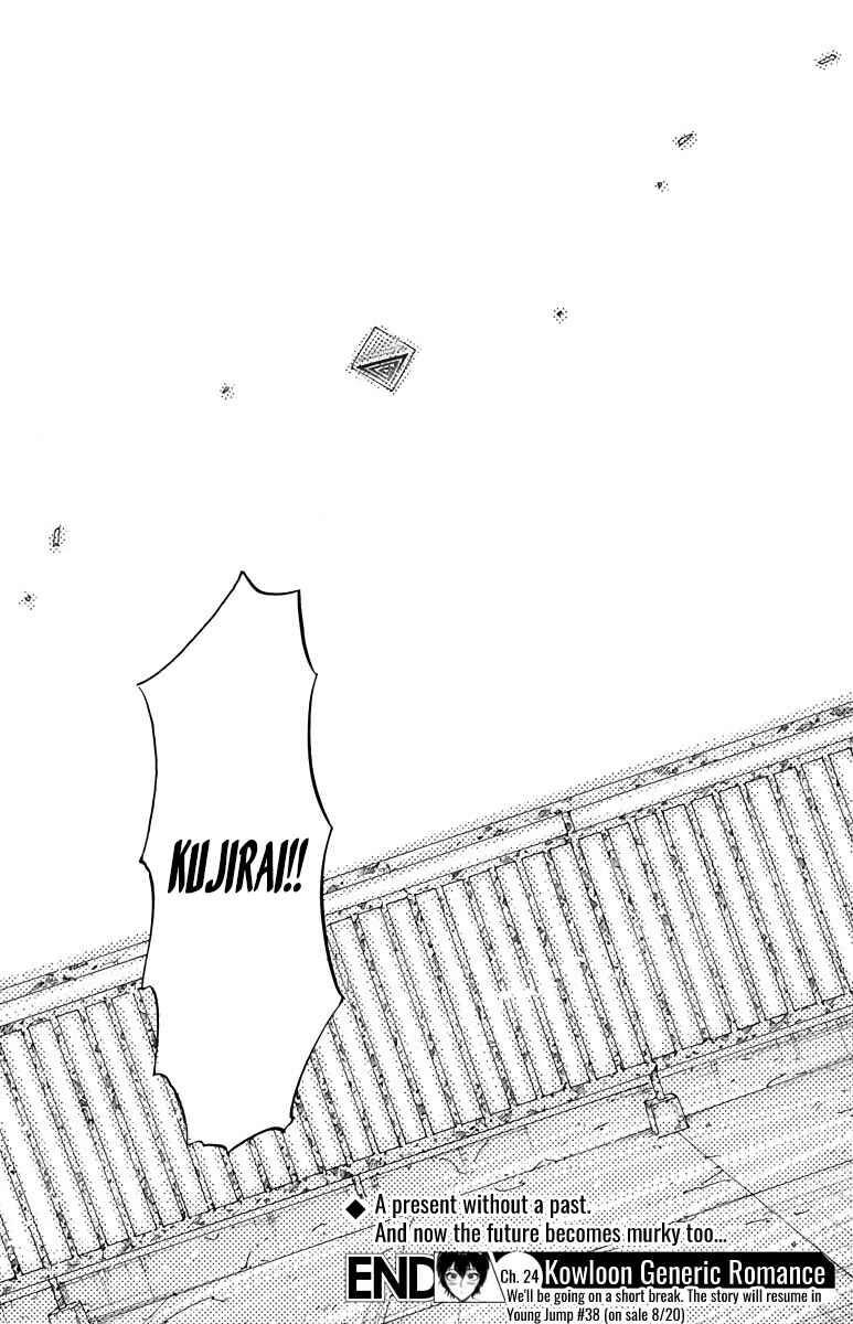 Kowloon Generic Romance Chapter 24 - Page 19