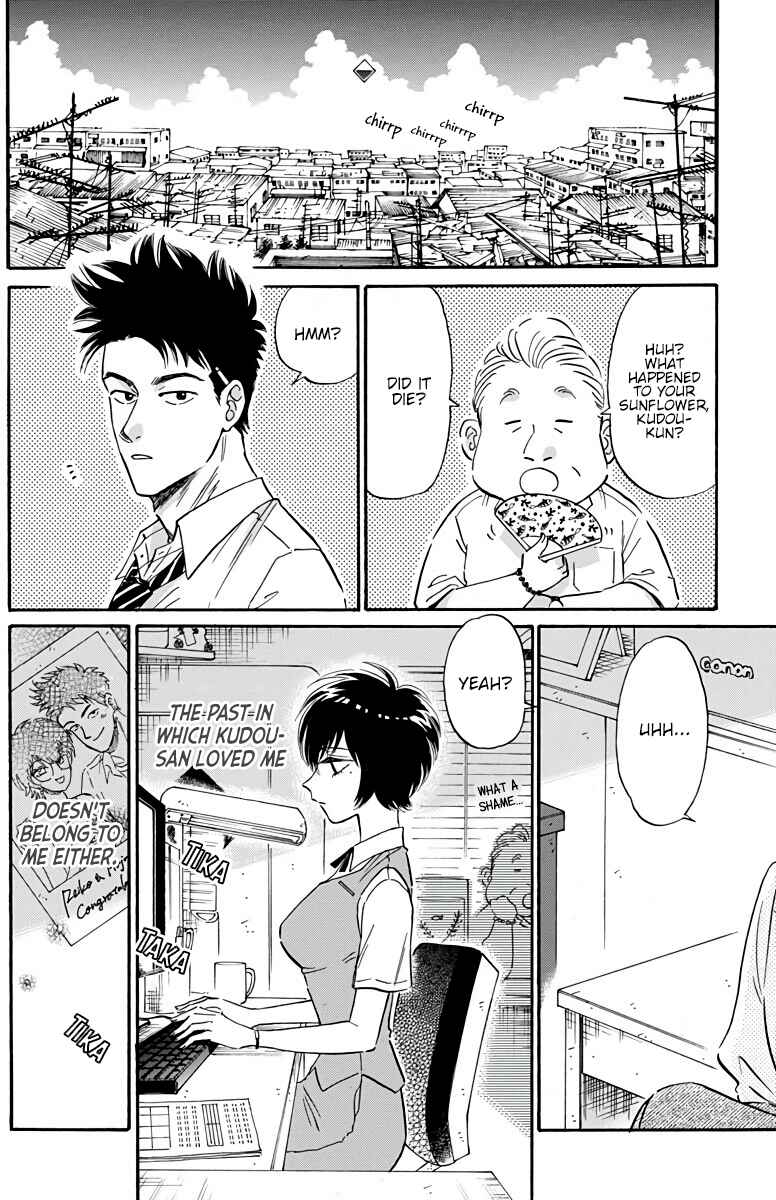 Kowloon Generic Romance Chapter 24 - Page 5