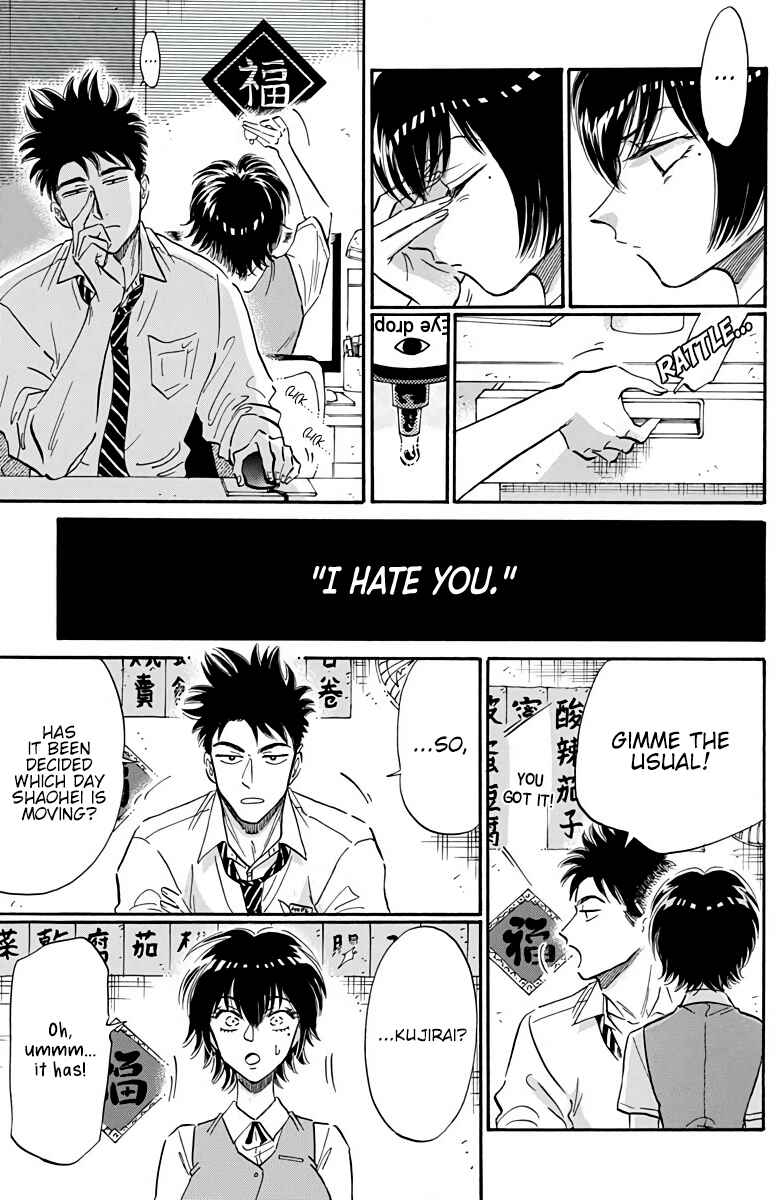 Kowloon Generic Romance Chapter 24 - Page 6