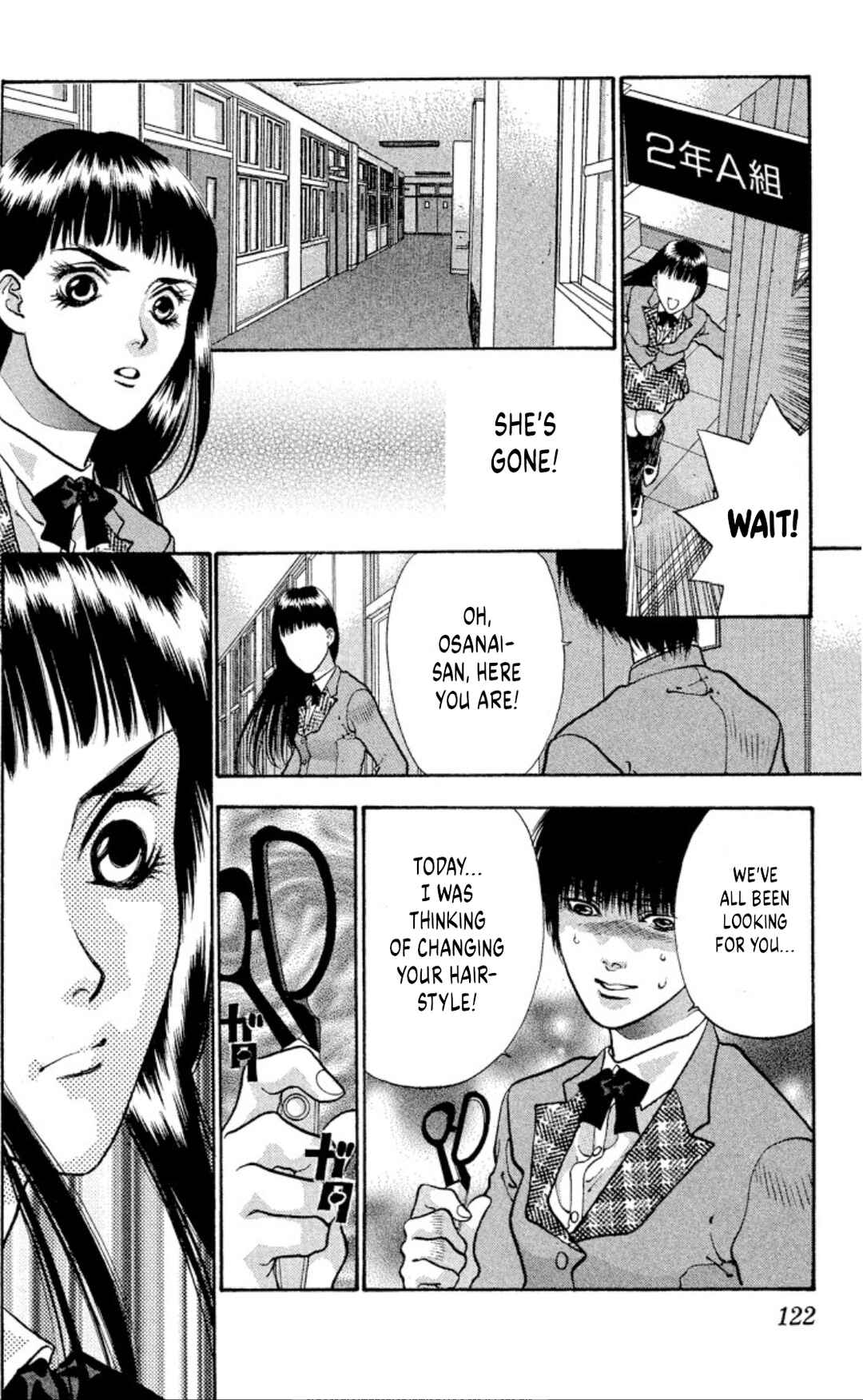 Onikirimaru Chapter 76 - Page 26