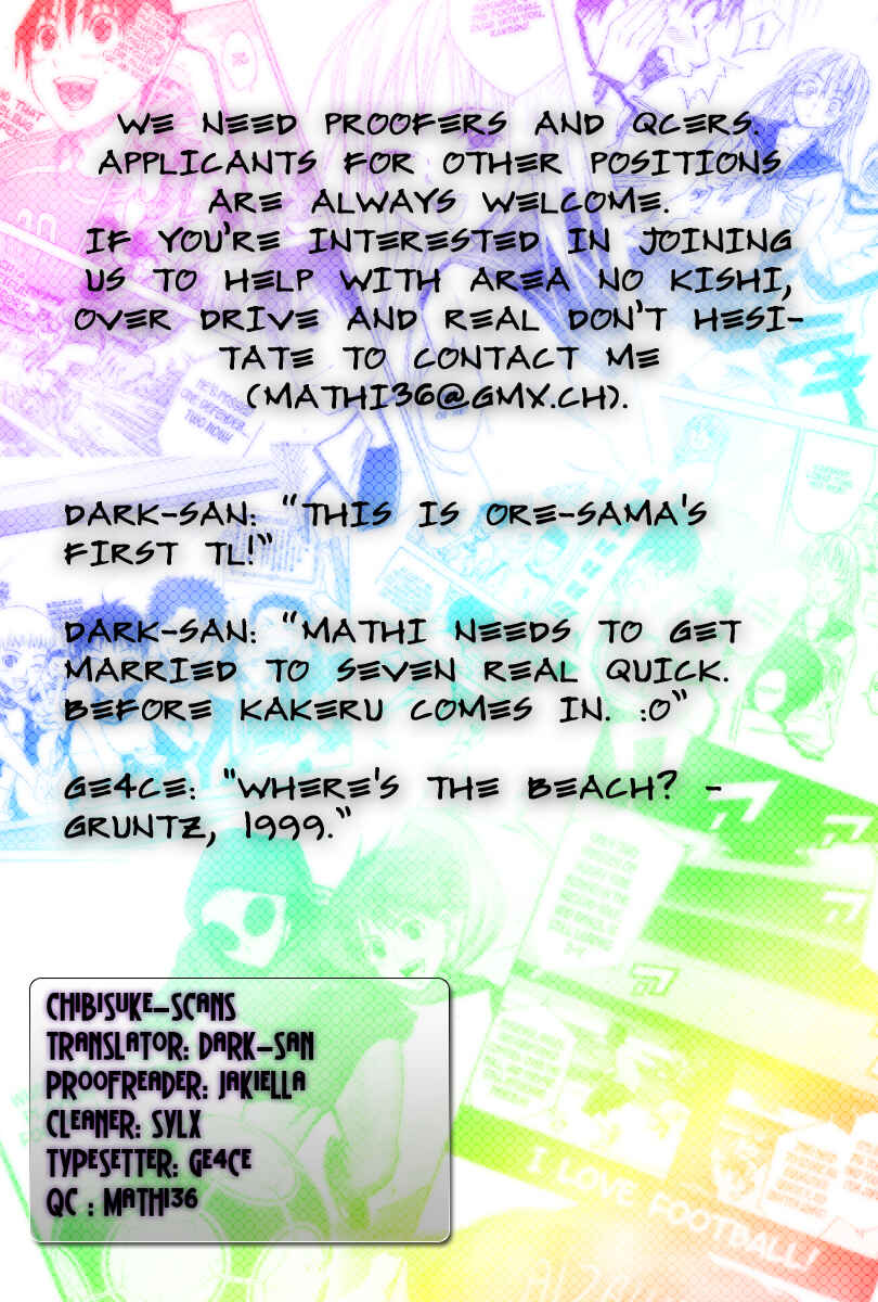 Area no Kishi Chapter 23 - Page 1