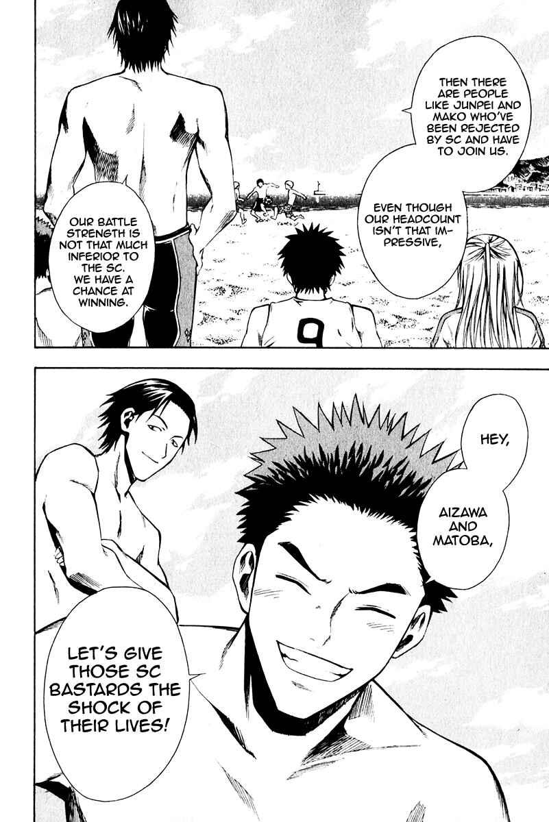 Area no Kishi Chapter 23 - Page 15