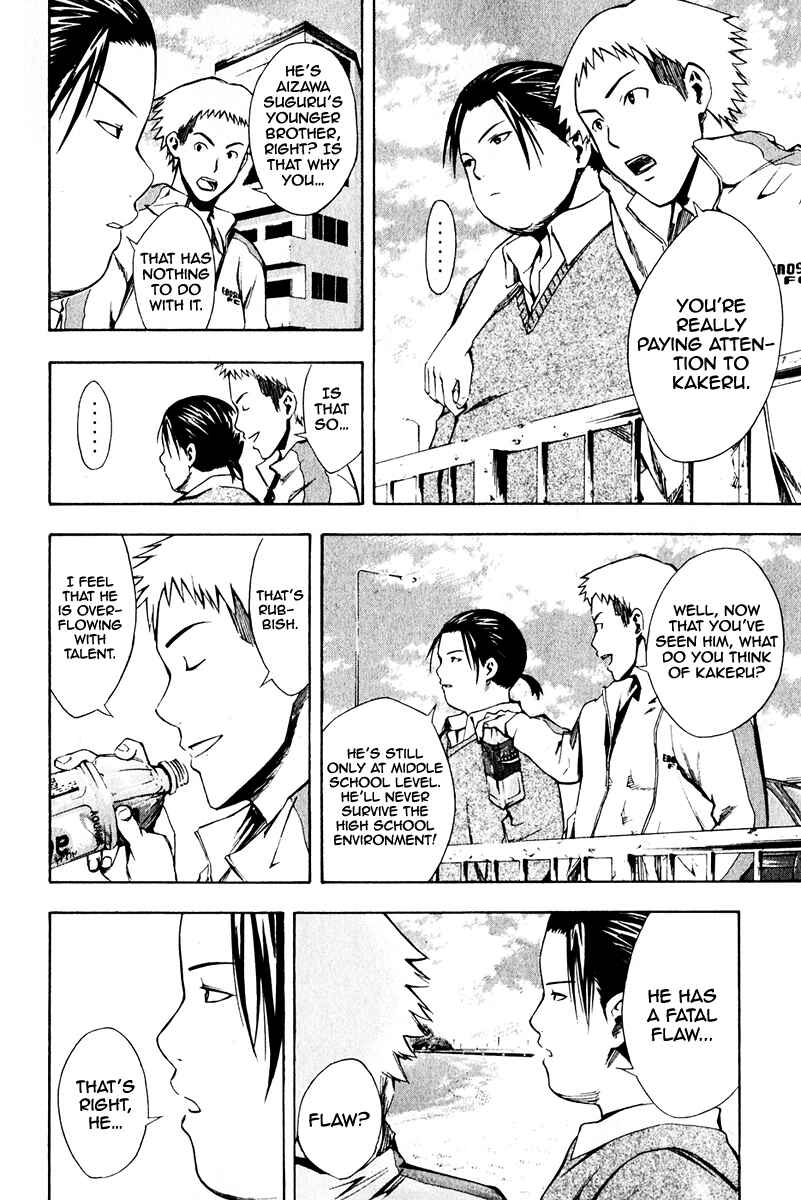 Area no Kishi Chapter 23 - Page 17