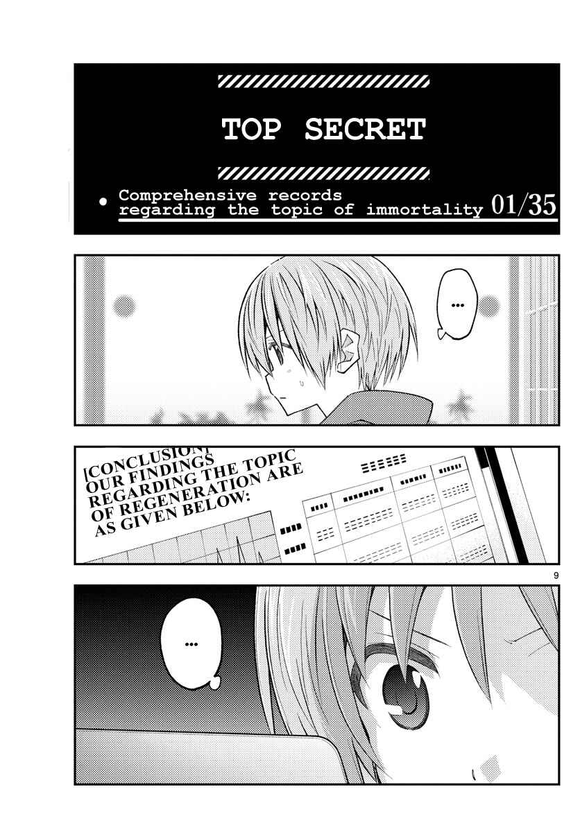 Tonikaku Kawaii Chapter 232 - Page 9