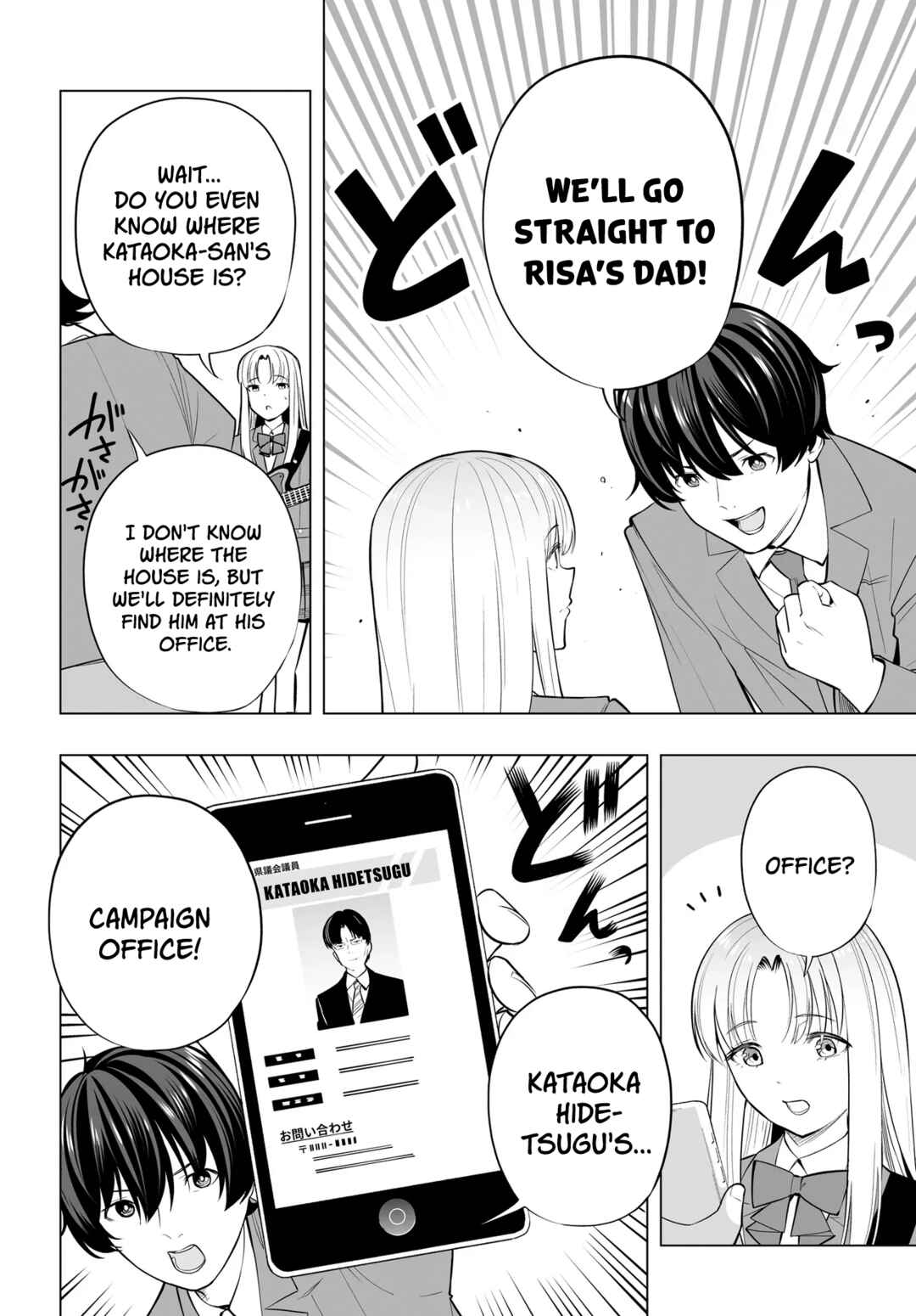 Band o Kubi ni Sareta Boku to Oshi JK no Seishun Rewrite Chapter 8 - Page 4