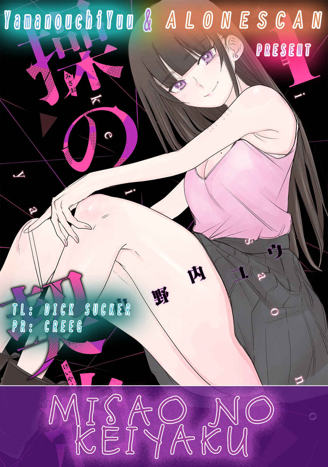 Misao no Keiyaku Chapter 2 - Page 1
