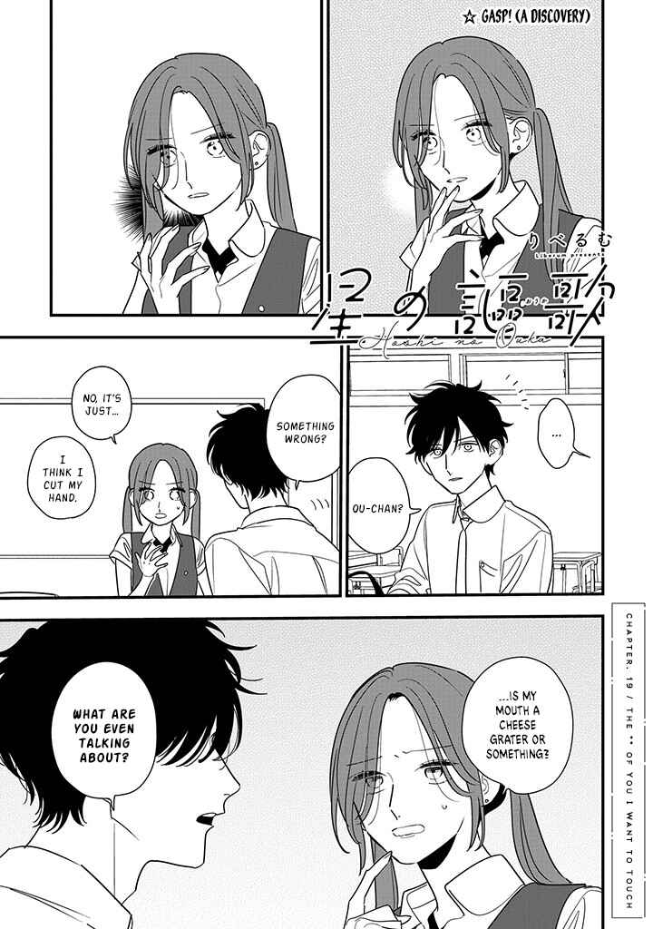 Hoshi no Ouka Chapter 19 - Page 1