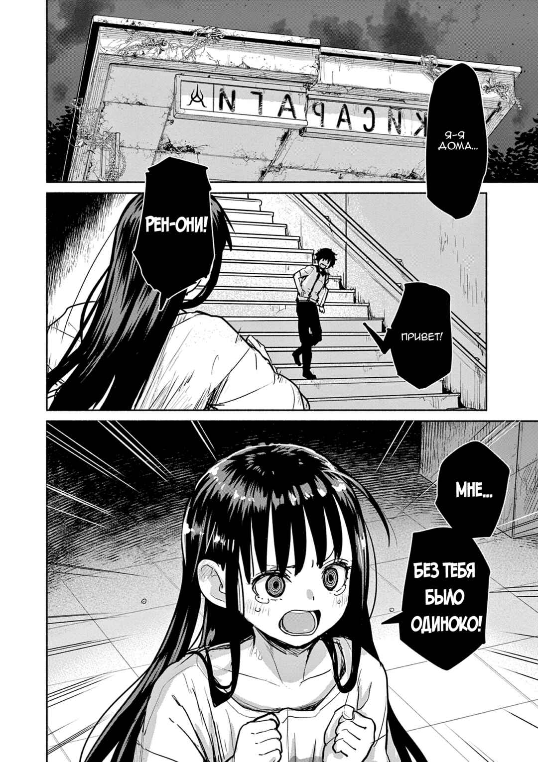 Kaii to Otome to Kamikakushi Chapter 72 - Page 13