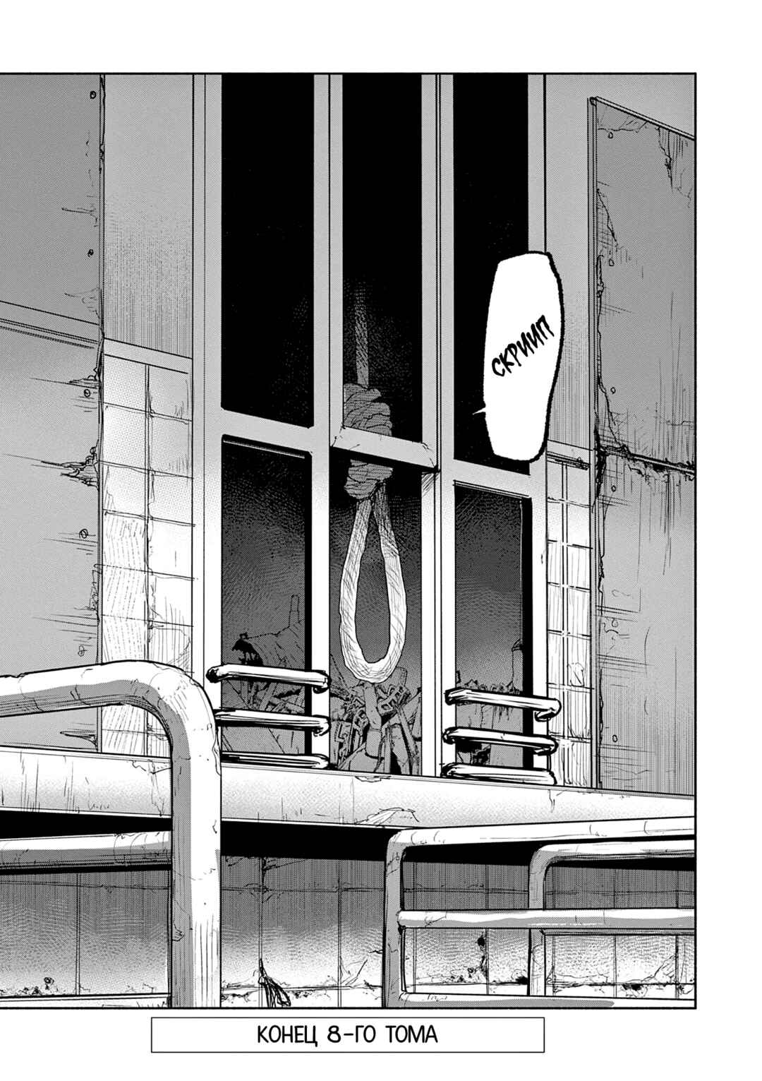 Kaii to Otome to Kamikakushi Chapter 72 - Page 16