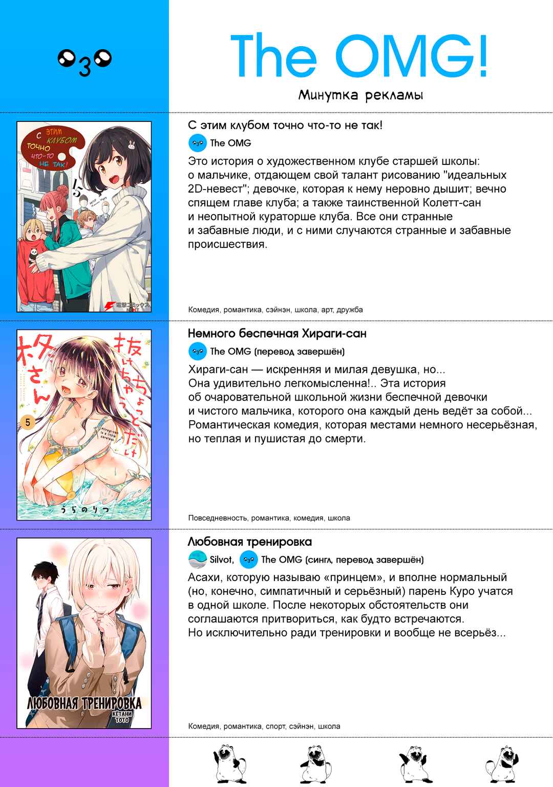 Kaii to Otome to Kamikakushi Chapter 72 - Page 17