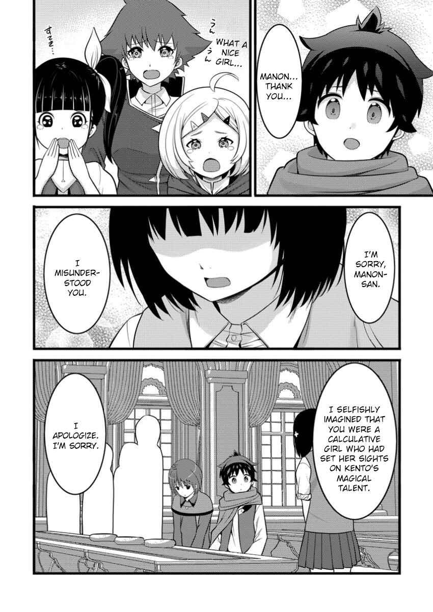 Hazure Hantei kara Hajimatta Cheat Majutsushi Seikatsu Chapter 44 - Page 13