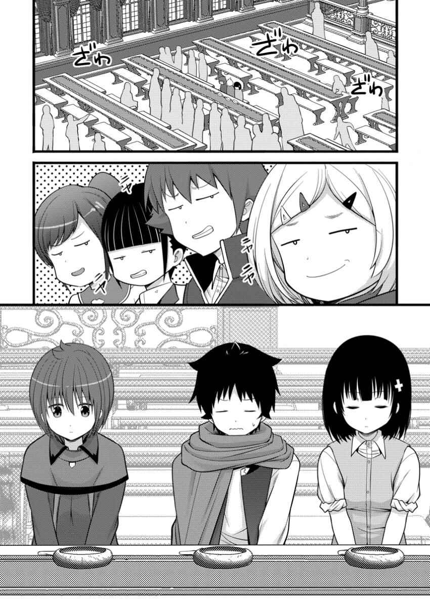 Hazure Hantei kara Hajimatta Cheat Majutsushi Seikatsu Chapter 44 - Page 7
