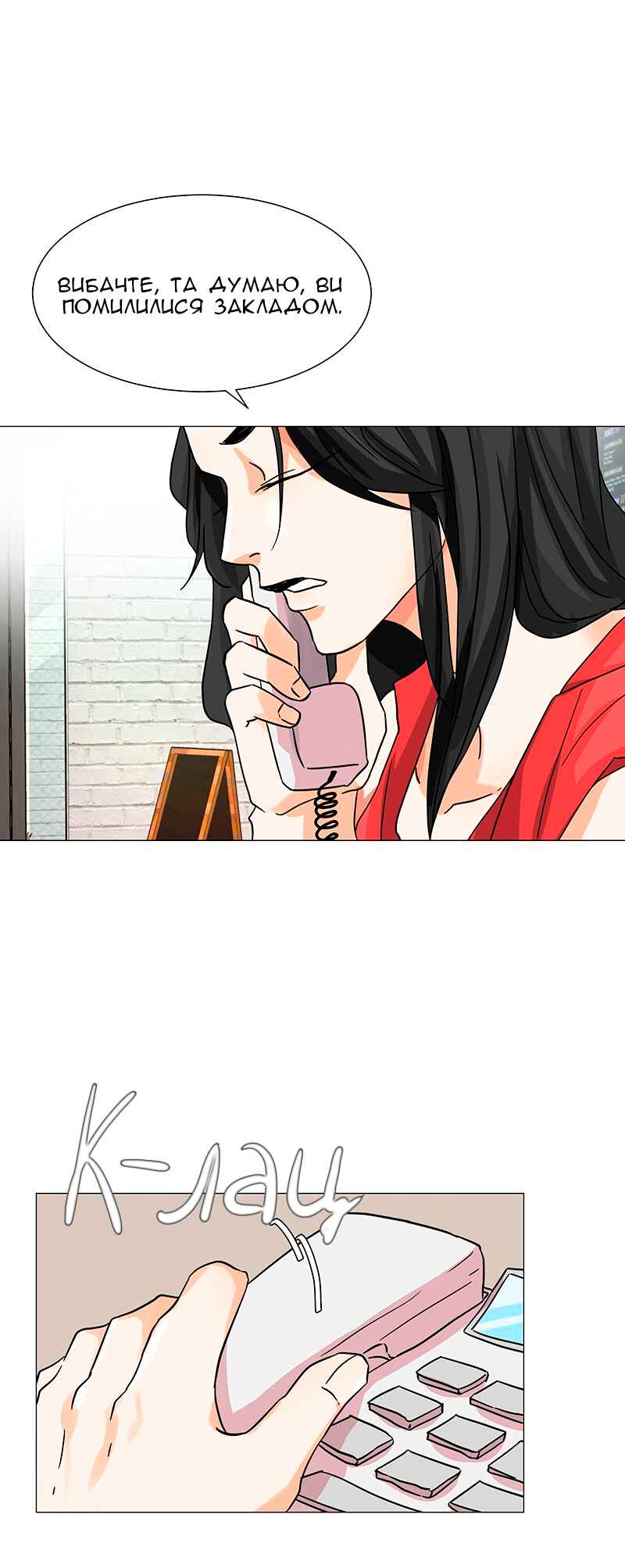 Unlovable Replacement Chapter 20 - Page 10