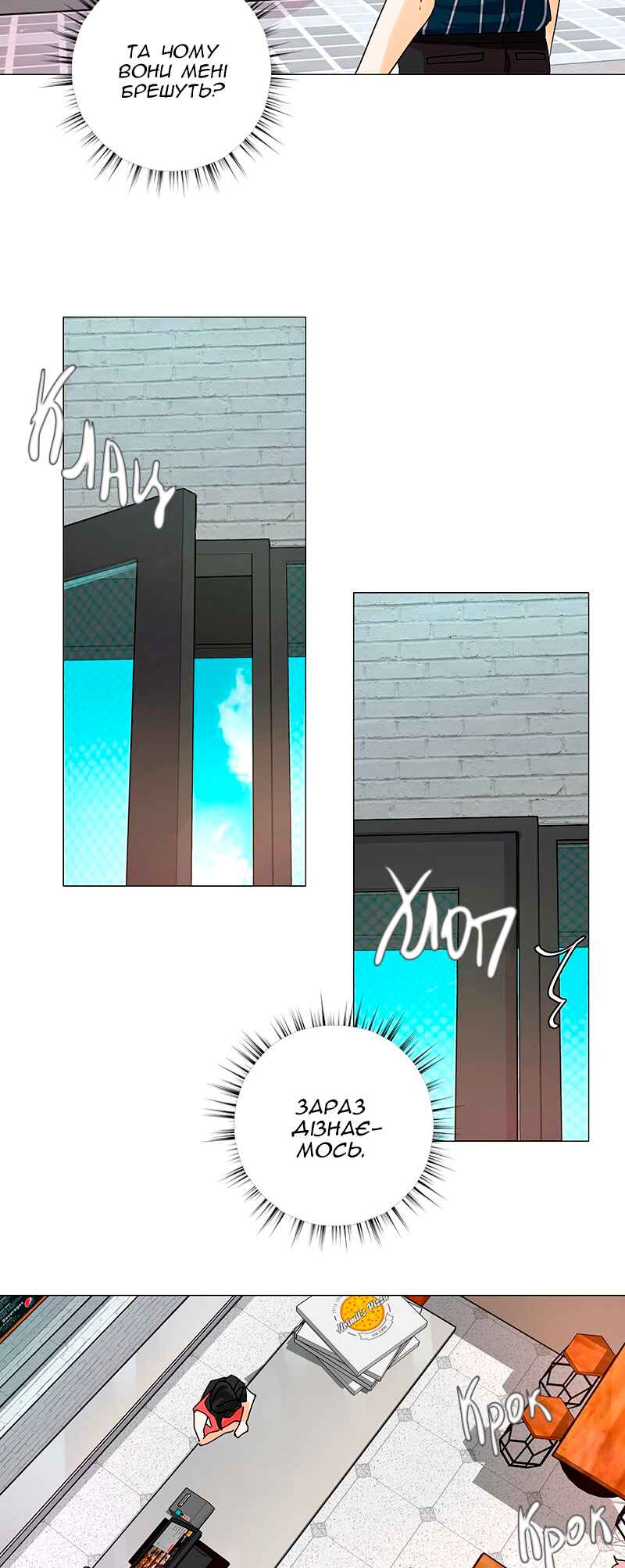 Unlovable Replacement Chapter 20 - Page 12
