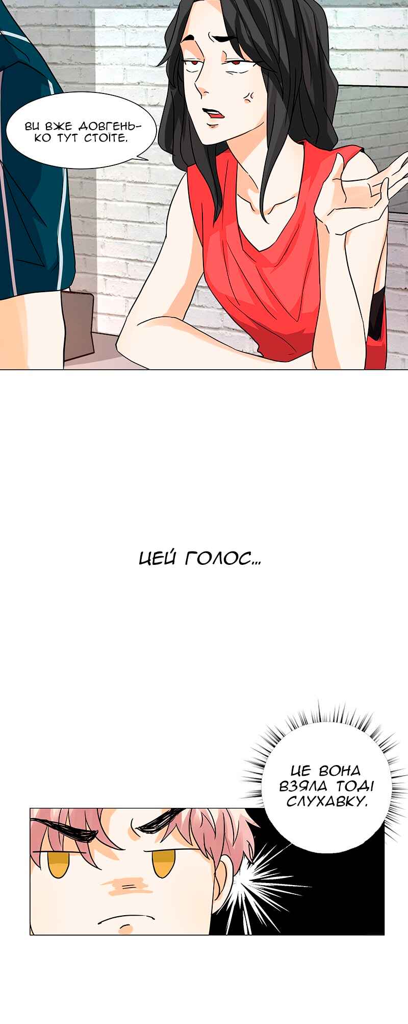 Unlovable Replacement Chapter 20 - Page 14