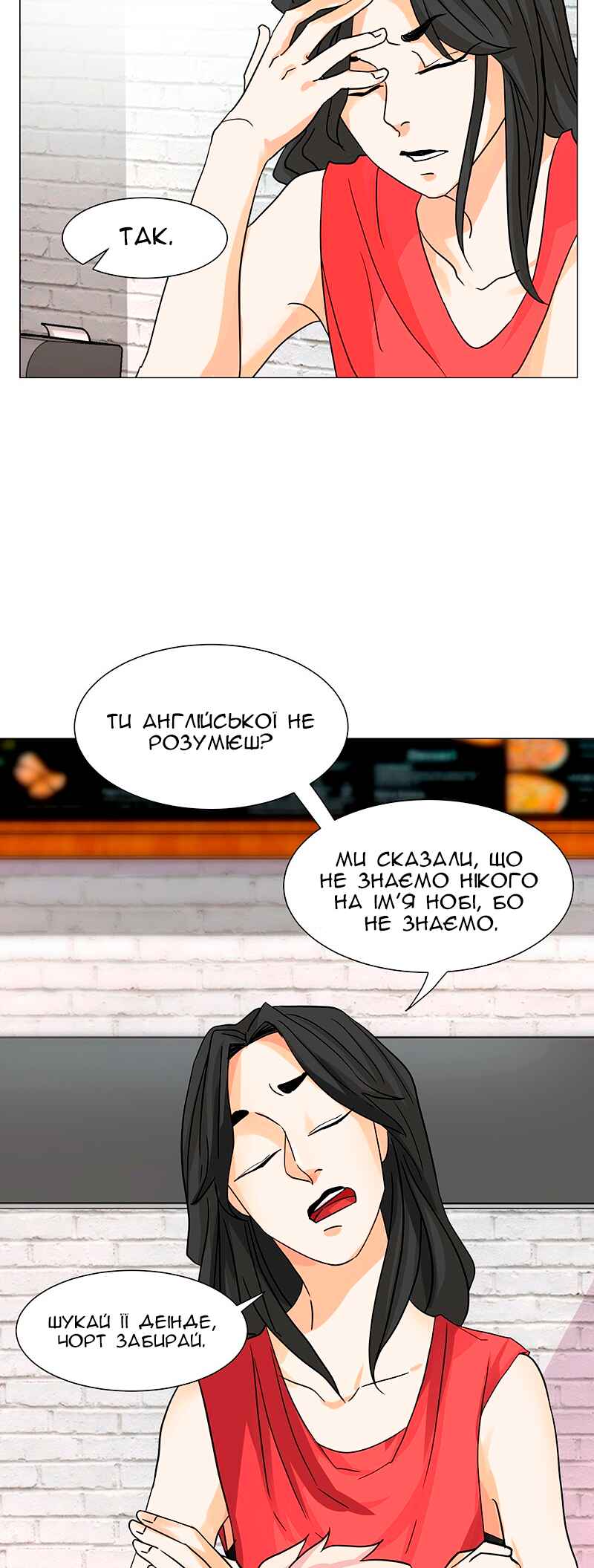 Unlovable Replacement Chapter 20 - Page 16