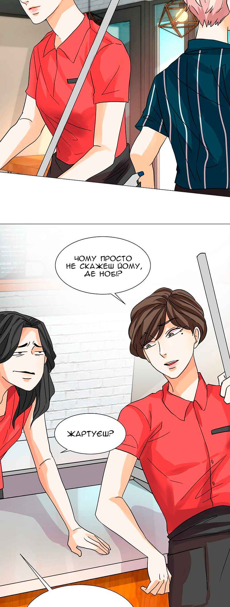 Unlovable Replacement Chapter 20 - Page 20