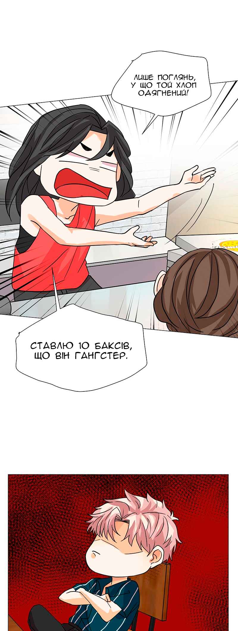 Unlovable Replacement Chapter 20 - Page 22