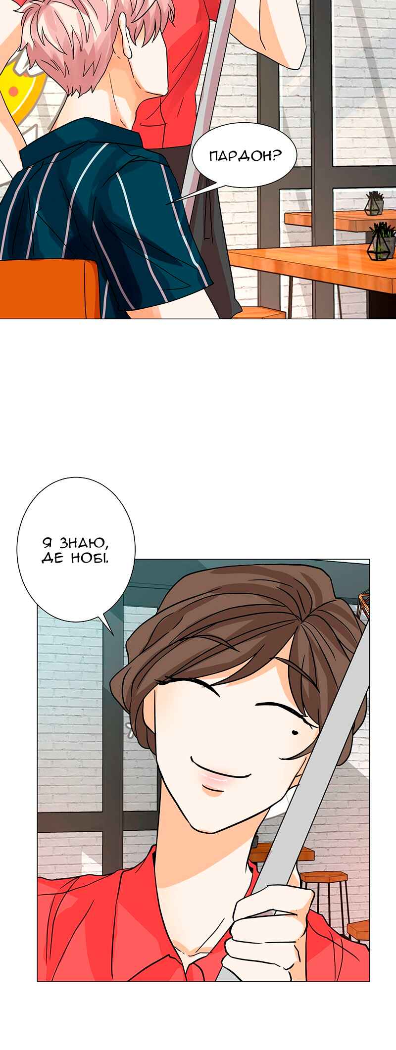 Unlovable Replacement Chapter 20 - Page 25