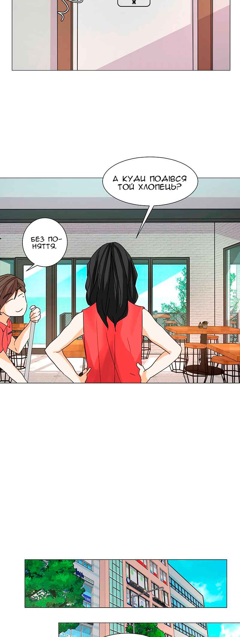 Unlovable Replacement Chapter 20 - Page 27