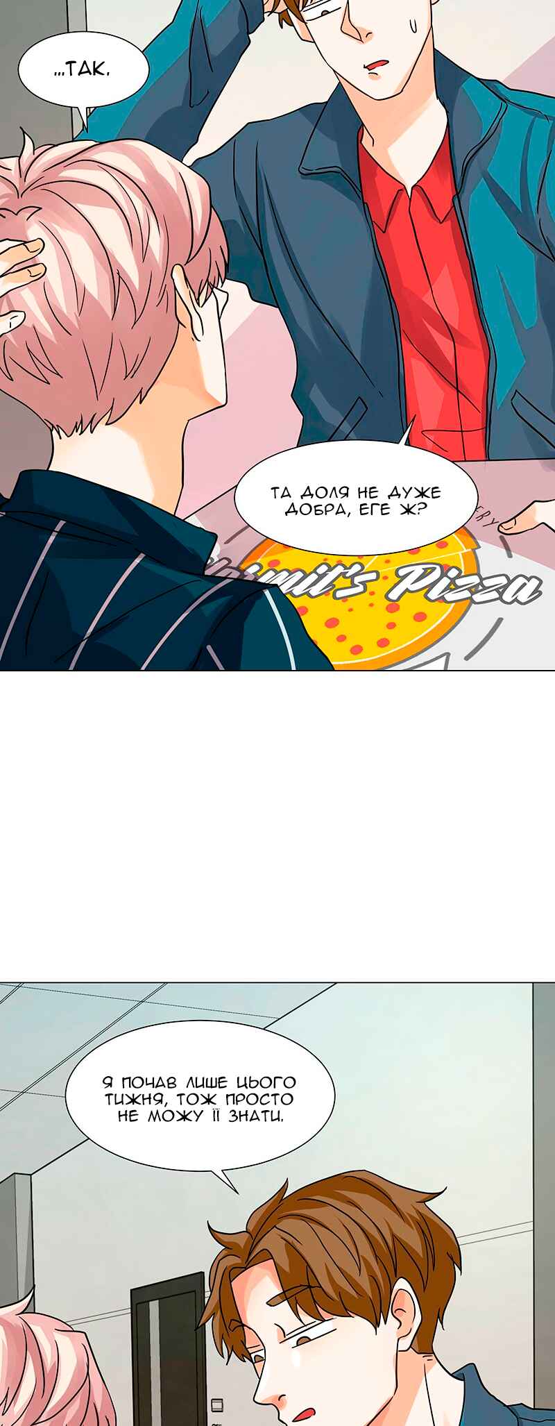 Unlovable Replacement Chapter 20 - Page 3