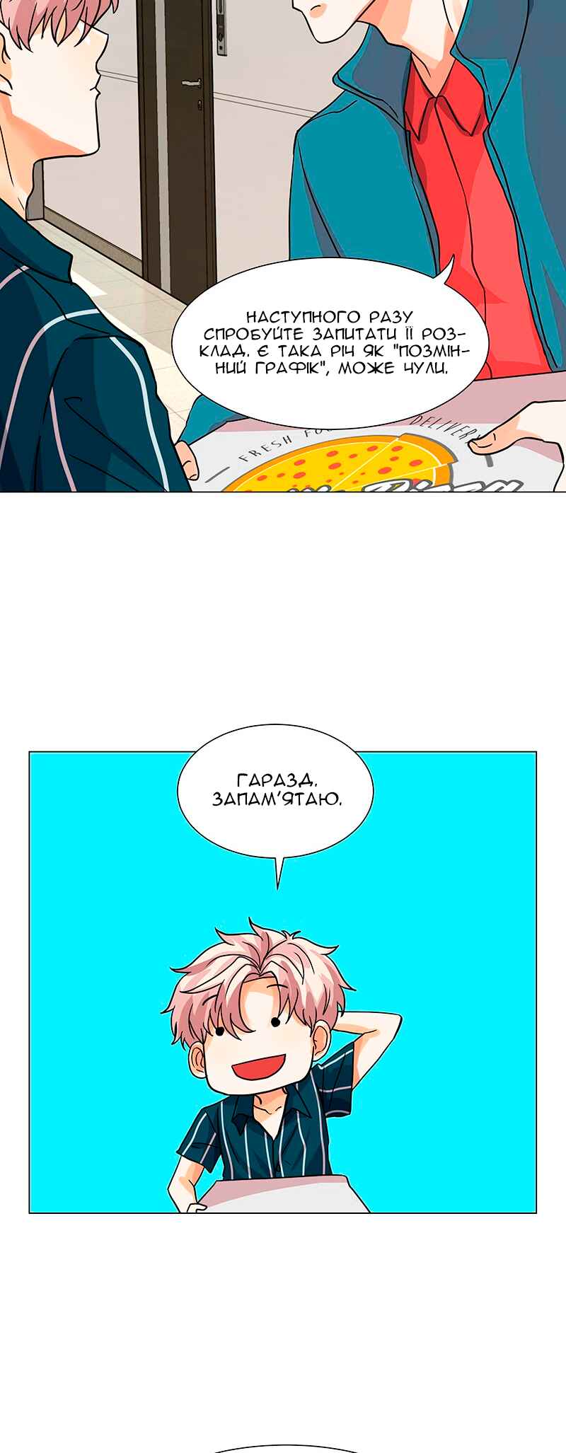 Unlovable Replacement Chapter 20 - Page 4