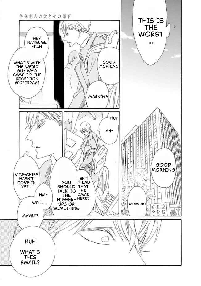 Sajou Rihito no Chichi to Sono Buka Chapter 5 - Page 20