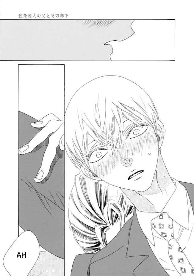 Sajou Rihito no Chichi to Sono Buka Chapter 5 - Page 8